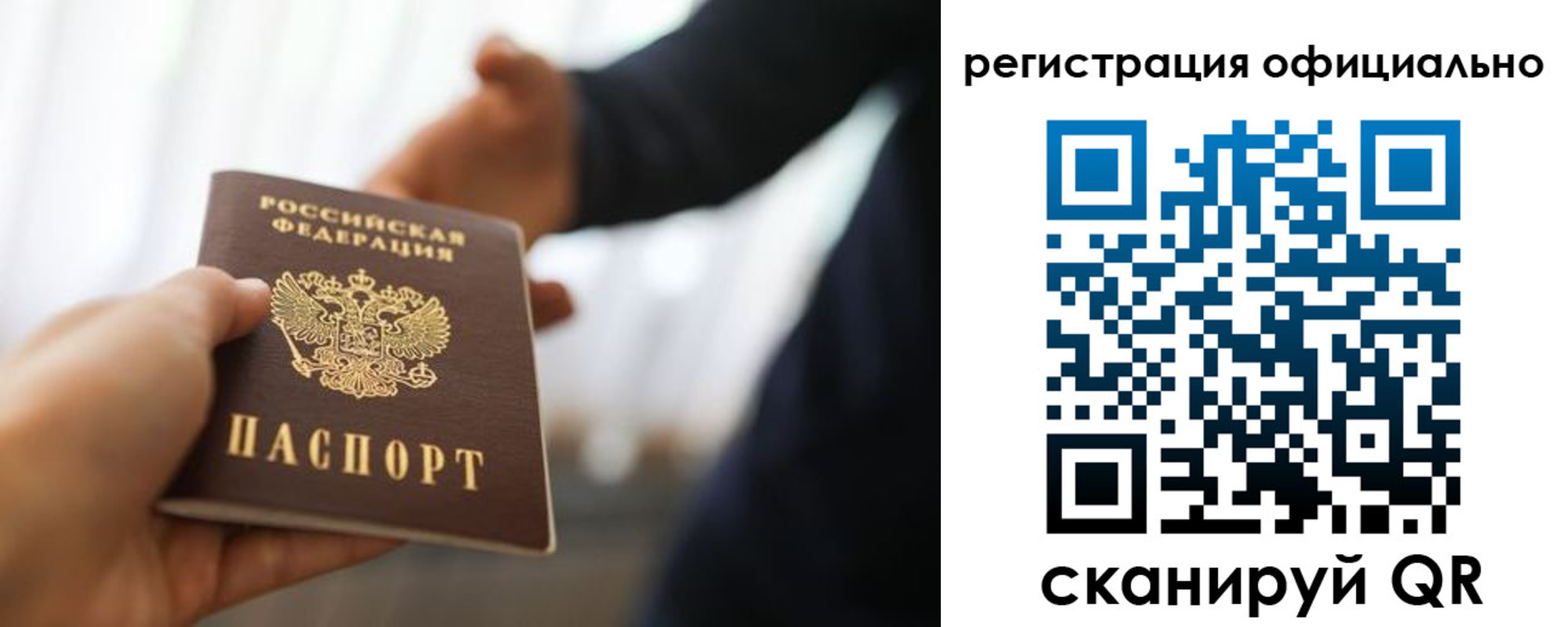миграционный учет в Реже