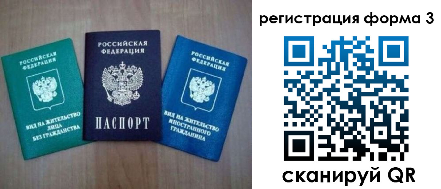 прописка для кредита в Реже
