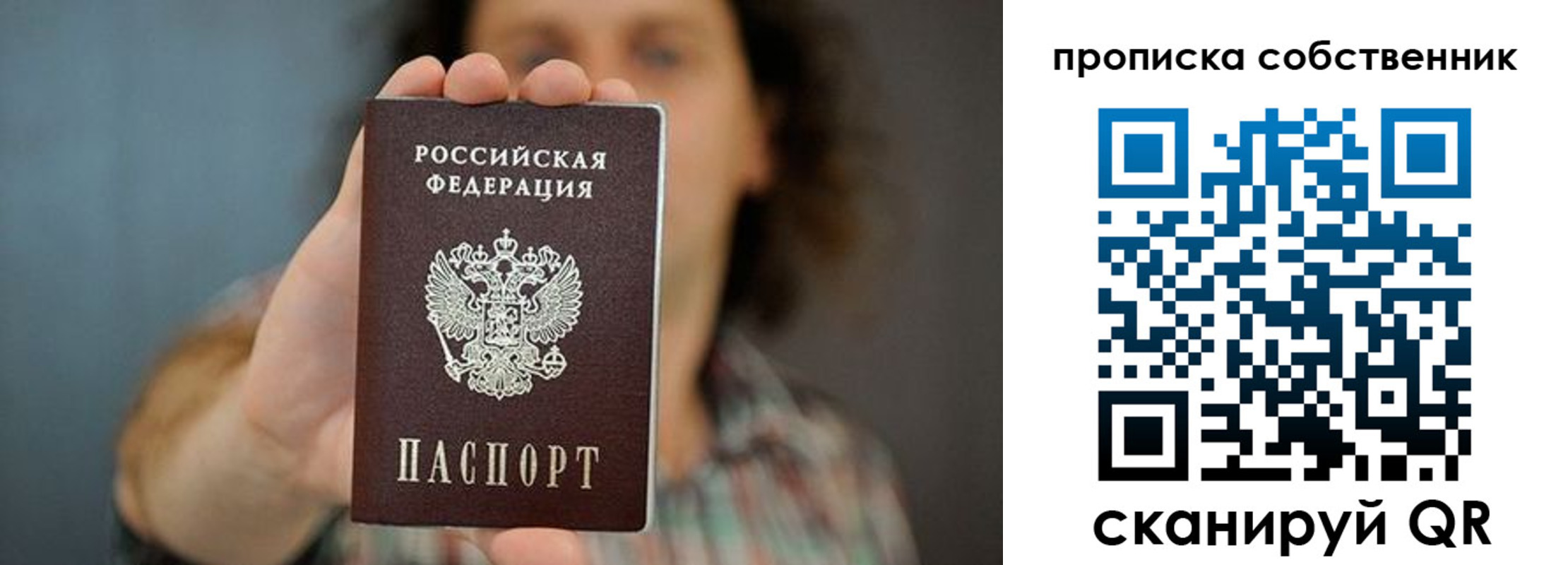 пропишу в квартире в Реже