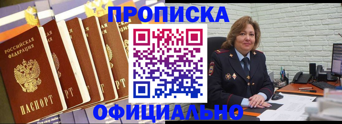 временная регистрация законно в Реже