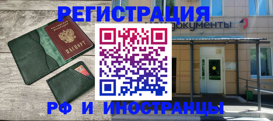 прописка ребенка в Реже
